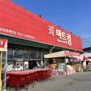 마트킹안녕
