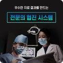 안성이맞춤치과의원 이미지