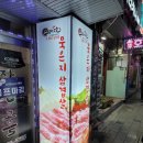소잡는고을 이미지
