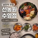 파리바게뜨(수영구청점) | 남천역 맛집 추천 선농원 수영점 한우사골곰탕이랑 한우해물물회 후기