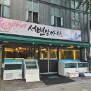 서변월드메르디앙아파트 앞 이미지