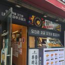 후라이드참잘하는집(토곡망미점) | 토곡망미-후라이드참잘하는집