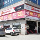 스피드메이트 영종하늘도시점 이미지