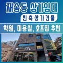 코스모시티베스트공인중개사사무소 이미지