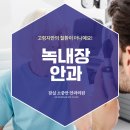 잠실소중안안과의원 이미지