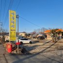 빨간지붕연천 | 연천 맛집 아우라지매운탕 어서와한국은처음이지 방영 43년 노포 매운탕 맛집