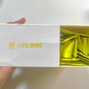 스루웰
