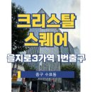 을지로3가역(3) 화장실 이미지