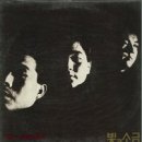 빛과 소금 이미지