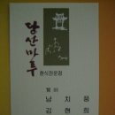 당산마루 이미지