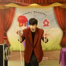 샤인유치원 | 전국출장 마술사섭외 익산 군산 어린이집 유치원 매직쇼 샤인매직