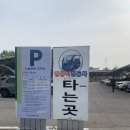 청학프라자관리사무소 | 노을캠핑장 텐트대여/주차 비용/맹꽁이전동차 이용 시간/B구역 당일치기 캠핑 후기/나들이텐트 대여 후기