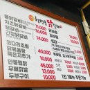 부추먹은포항닭갈비 | 자작한 국물이 맛있는 청령포닭갈비에서 물닭갈비 먹은 후기