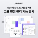 하이어