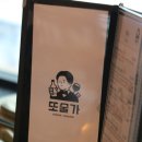 또술가 동탄 단체회식 찾는다면 이곳! (Feat.아롱사태찜)