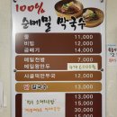 남양닭칼국수 | 제부도 맛집 현지인 픽! 화성 유정이네봉평막국수 닭칼국수 후기