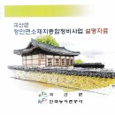 괴산군 청안면 읍내리 상가주택매매(73평 3억)-가격수정 이미지