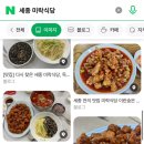 미락식당