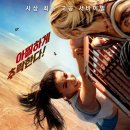 포토폴 | 2024 블챌 // 스페셜 포토덤프 // 영화 폴 600미터 후기 (스포, 결말 O)