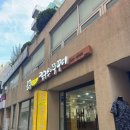 얼칼 | [공주얼큰이칼국수쭈꾸미] 대전 중앙로역 얼칼 내돈내산 후기