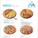피자 알볼로 양구점 네이버블로그
