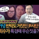 역시 매블쑈가 재미있네요. 이미지