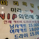 평화헤어샵 이미지