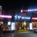 식껍 - 미추홀구 용정공원로83번길 49 | 식껍