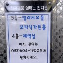 유통단지 전자관 앞 | [후기] 노비아갈라 웨딩 전자관점 친구 결혼 후기