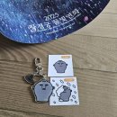 국가유산청 이벤트 경산토기 키링 당첨 후기