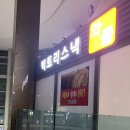 송내대로39번길 이미지