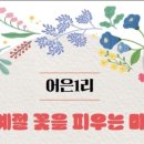 어은1리마을회관 이미지