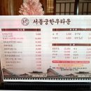 서동궁 이미지