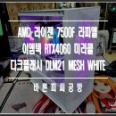 미라클피씨 이미지