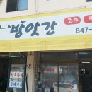 옹달샘시장 이미지