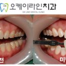 오케이라인치과의원 이미지