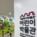 시대별 역사 (초3-6학년) | 방학에 여기 다녀오면 하루 끝