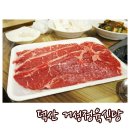 거성정육식당 이미지