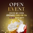 불닭발땡초동대문엽기떡볶이부천중동점 | [쿠우쿠우 골드 부천점] 새로 오픈한 쿠우쿠우 골드 부천점! | 전메뉴 확인하고 가세요~~