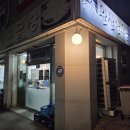 완산-119 | 전주 곱창 맛집 완산한우곱창 솔직후기