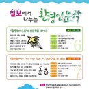 칠보환경