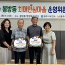 봉계 경로당 이미지