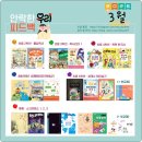 나만의 글쓰기 여행(초2~초6) | 안락한우리/2603.월별 수업 피드백입니다