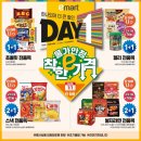 이마트 광교점 이미지