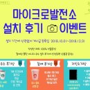 마이태양광발전소 이미지