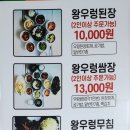 송광식당 - 순천시 승주읍 | 송광식당