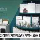강원디자인 이미지