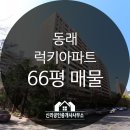 오르는공인중개사사무소 이미지
