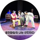 극장 PLOT 이미지