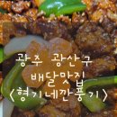 형기네깐풍기 이미지